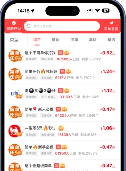 米多赚钱APP展示